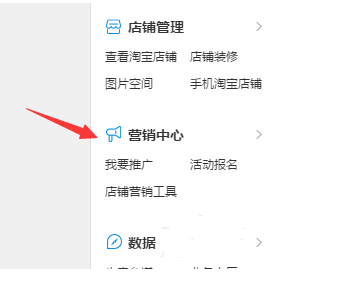淘寶中賣家設(shè)置拼團具體操作步驟