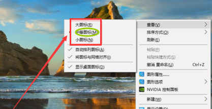 winxp系統(tǒng)中出現(xiàn)桌面圖標(biāo)變小的具體解決方法