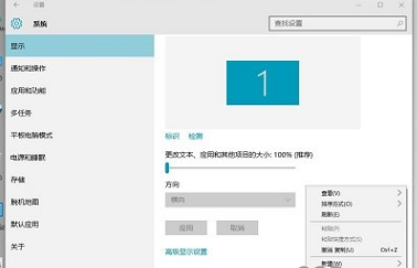 winxp系統(tǒng)中出現(xiàn)桌面圖標(biāo)變小的具體解決方法