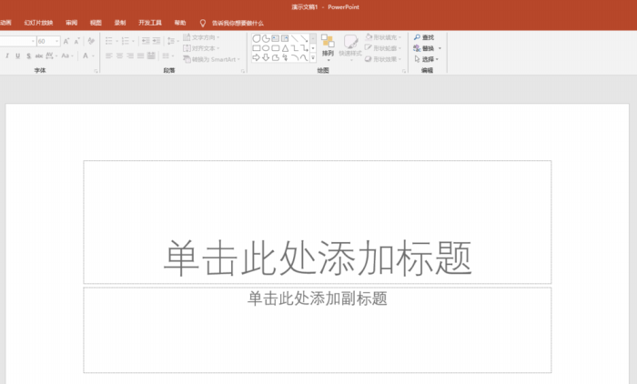 PPT設(shè)計(jì)出地圖定位點(diǎn)標(biāo)記圖標(biāo)的操作方法