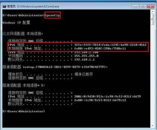 win7電腦設(shè)置ipv6地址詳細操作方法