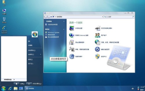 win7電腦設(shè)置ipv6地址詳細操作方法