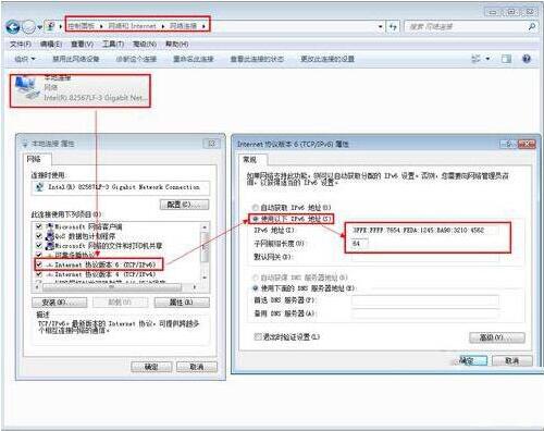 win7電腦設(shè)置ipv6地址詳細操作方法