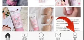 微博中查看等級詳細(xì)操作方法