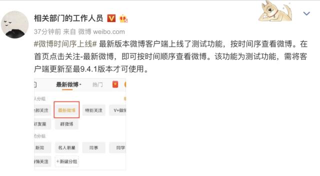 微博時(shí)間序如何設(shè)置