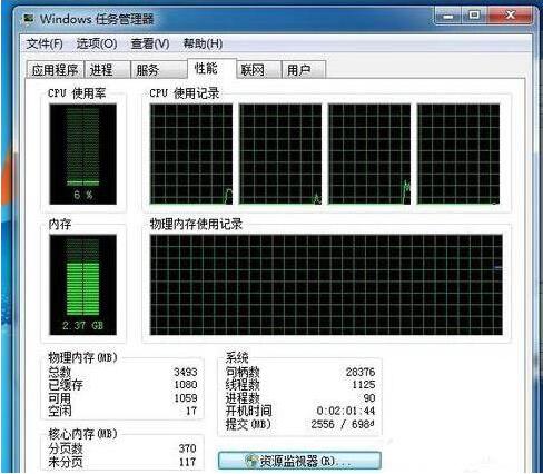 win7電腦出現(xiàn)物理內(nèi)存過(guò)高具體處理方法
