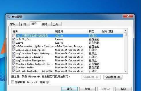 win7電腦出現(xiàn)物理內(nèi)存過(guò)高具體處理方法