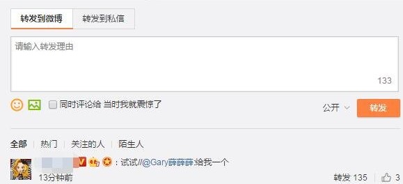 微博昵稱后小西瓜圖標(biāo)獲得方法