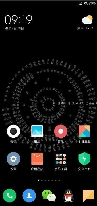 抖音時間轉(zhuǎn)盤軟件叫什么