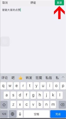 微信中朋友圈統(tǒng)一回復具體操作步驟