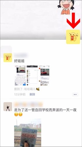 微信中朋友圈統(tǒng)一回復具體操作步驟