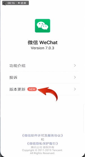 微信出現(xiàn)版本過(guò)低具體升級(jí)方法