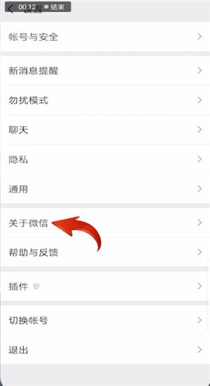 微信出現(xiàn)版本過(guò)低具體升級(jí)方法