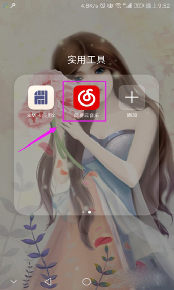 網(wǎng)易云音樂App中管理下載歌曲音質(zhì)具體操作步驟