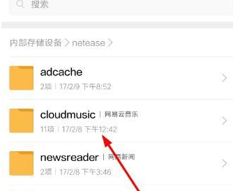 網(wǎng)易云音樂中找到下載歌曲保存文件夾位置具體操作步驟