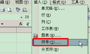 WPS表格怎么輸入歐元符號(hào)
