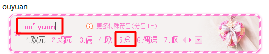 WPS表格怎么輸入歐元符號(hào)