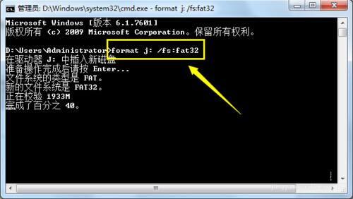 win7系統(tǒng)出現(xiàn)無法完成格式化具體處理步驟