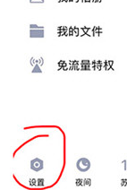 手機QQ中將新功能擴列關(guān)閉具體操作步驟
