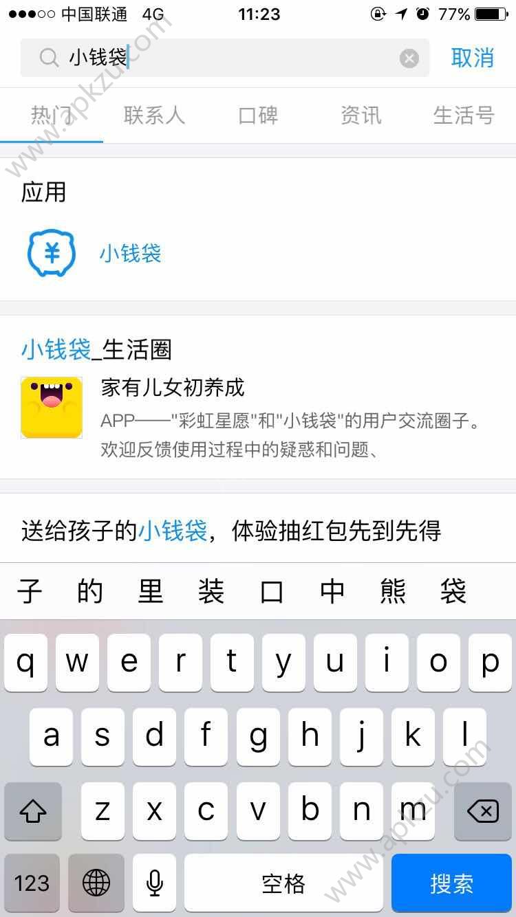 支付寶小錢(qián)袋怎么開(kāi)通