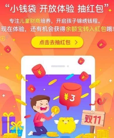 支付寶小錢(qián)袋怎么開(kāi)通