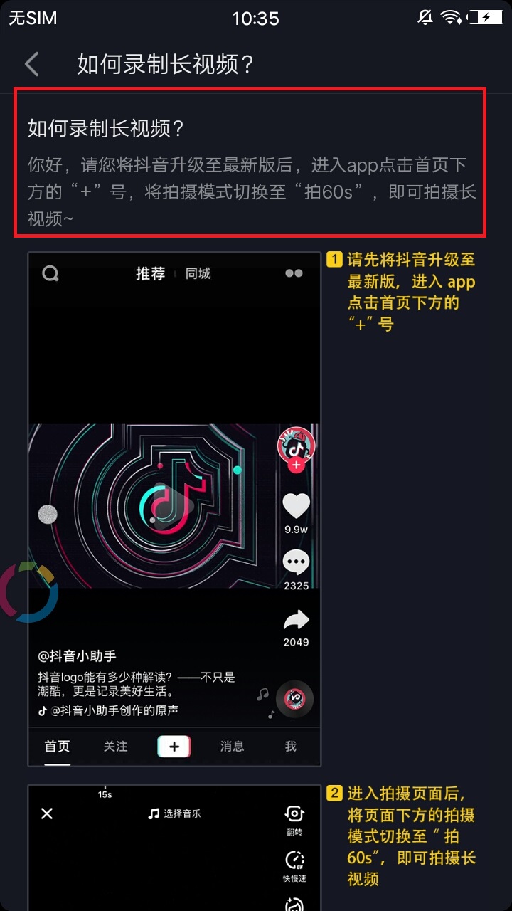 抖音設置一分鐘權限全面開放具體操作步驟