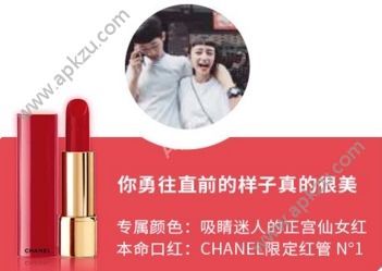 微信2019本命口紅測(cè)試怎么玩