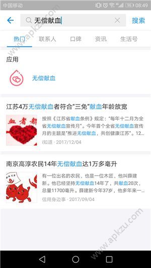 支付寶怎么領(lǐng)無償獻(xiàn)血電子卡