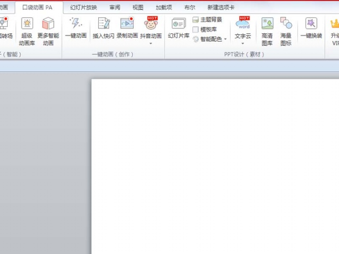 ppt制作出快閃效果文字動(dòng)畫具體操作步驟