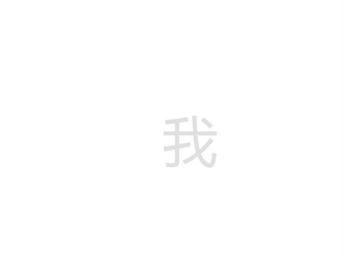 ppt制作出快閃效果文字動(dòng)畫具體操作步驟