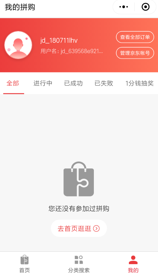 京東中復(fù)制鏈接具體操作流程