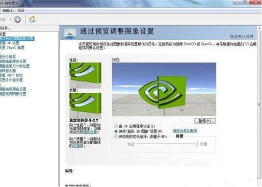 win7系統(tǒng)中出現(xiàn)沒有nvidia控制面板具體處理步驟