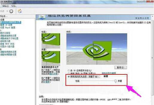 win7系統(tǒng)中出現(xiàn)沒有nvidia控制面板具體處理步驟