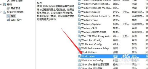 winxp系統(tǒng)中訪問不了共享文件夾具體處理步驟