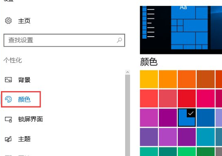 Win10系統(tǒng)中將NEON毛玻璃模糊效果關掉具體操作方法