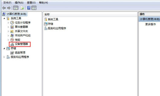 Win7系統(tǒng)中出現(xiàn)USB接口供電不足具體解決方法