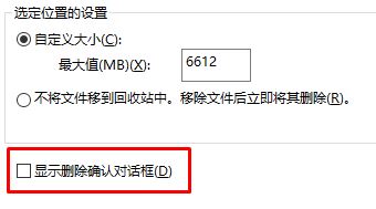 winxp系統(tǒng)中出現(xiàn)刪除文件沒提示具體處理方法