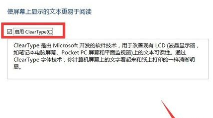 winxp系統(tǒng)中還原字體模糊具體操作方法