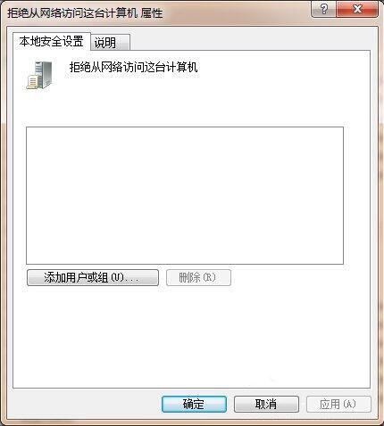 win7系統(tǒng)中出現(xiàn)共享文件提示沒有權(quán)限使用網(wǎng)絡(luò)資源具體處理方法