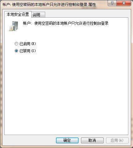 win7系統(tǒng)中出現(xiàn)共享文件提示沒有權(quán)限使用網(wǎng)絡(luò)資源具體處理方法