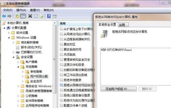 win7系統(tǒng)中出現(xiàn)共享文件提示沒有權(quán)限使用網(wǎng)絡(luò)資源具體處理方法