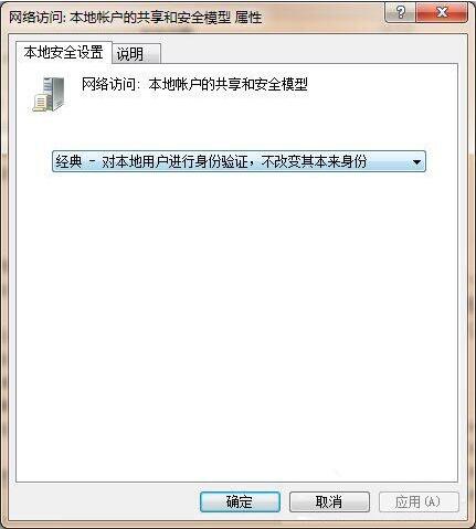 win7系統(tǒng)中出現(xiàn)共享文件提示沒有權(quán)限使用網(wǎng)絡(luò)資源具體處理方法