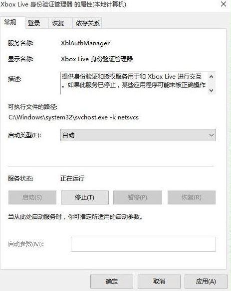 win10系統(tǒng)呈現(xiàn)xbox登陸不上具體解決步驟