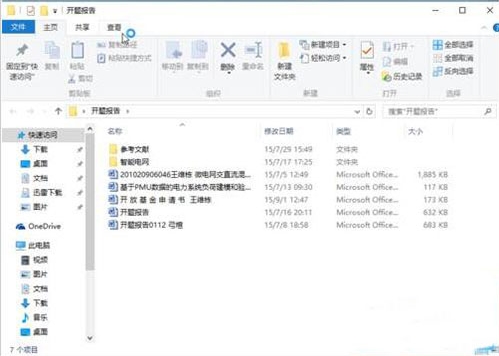 win10系統(tǒng)中展示文件擴展名具體操作方法