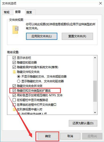 win10系統(tǒng)中展示文件擴展名具體操作方法