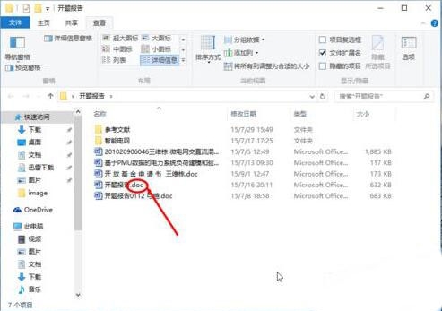 win10系統(tǒng)中展示文件擴展名具體操作方法