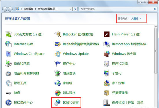 win7輸入法無(wú)法進(jìn)行切換解決方法