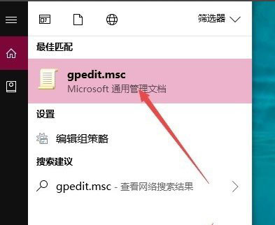 在Win10系統(tǒng)中開啟Guest賬戶詳細(xì)步驟