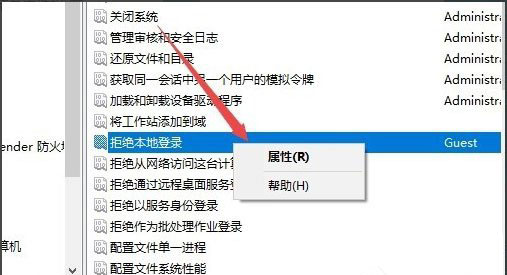 在Win10系統(tǒng)中開啟Guest賬戶詳細(xì)步驟