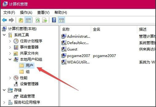 在Win10系統(tǒng)中開啟Guest賬戶詳細(xì)步驟